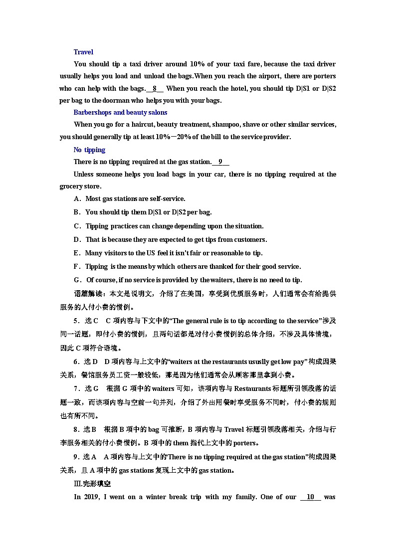 新课标高考英语一轮复习必修第二册UNIT4单元主题练习含答案第3页