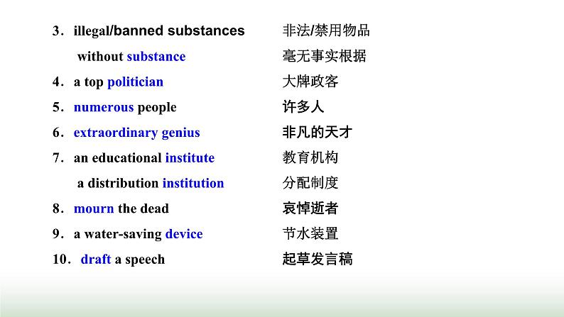 新课标高考英语一轮复习选择性必修第一册UNIT1 PEOPLE OF ACHIEVEMENT课件第2页