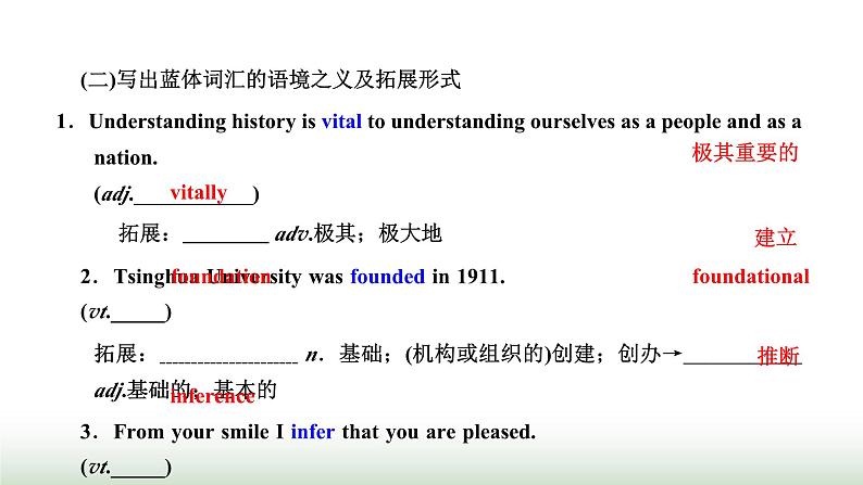 新课标高考英语一轮复习选择性必修第一册UNIT1 PEOPLE OF ACHIEVEMENT课件第5页