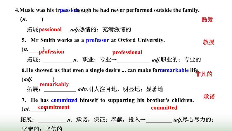 新课标高考英语一轮复习选择性必修第一册UNIT1 PEOPLE OF ACHIEVEMENT课件第6页