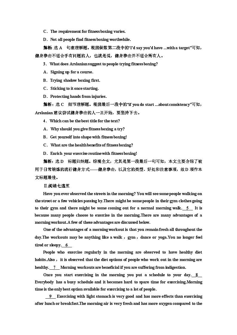 新课标高考英语一轮复习选择性必修第三册UNIT2单元主题练习含答案第2页
