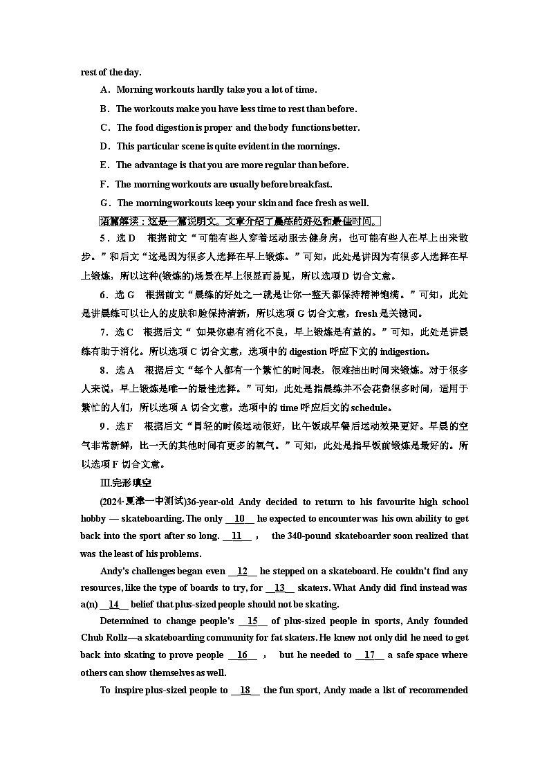新课标高考英语一轮复习选择性必修第三册UNIT2单元主题练习含答案第3页