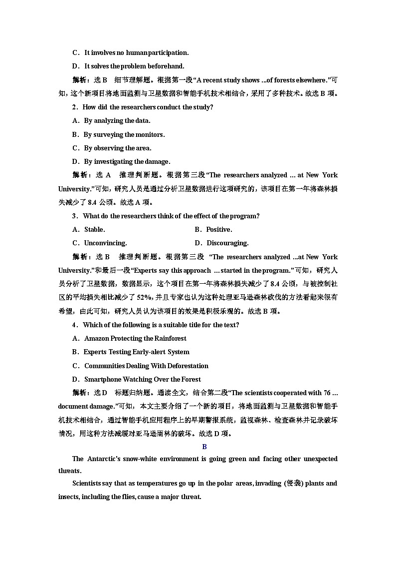 新课标高考英语一轮复习选择性必修第三册UNIT3单元主题练习含答案第2页