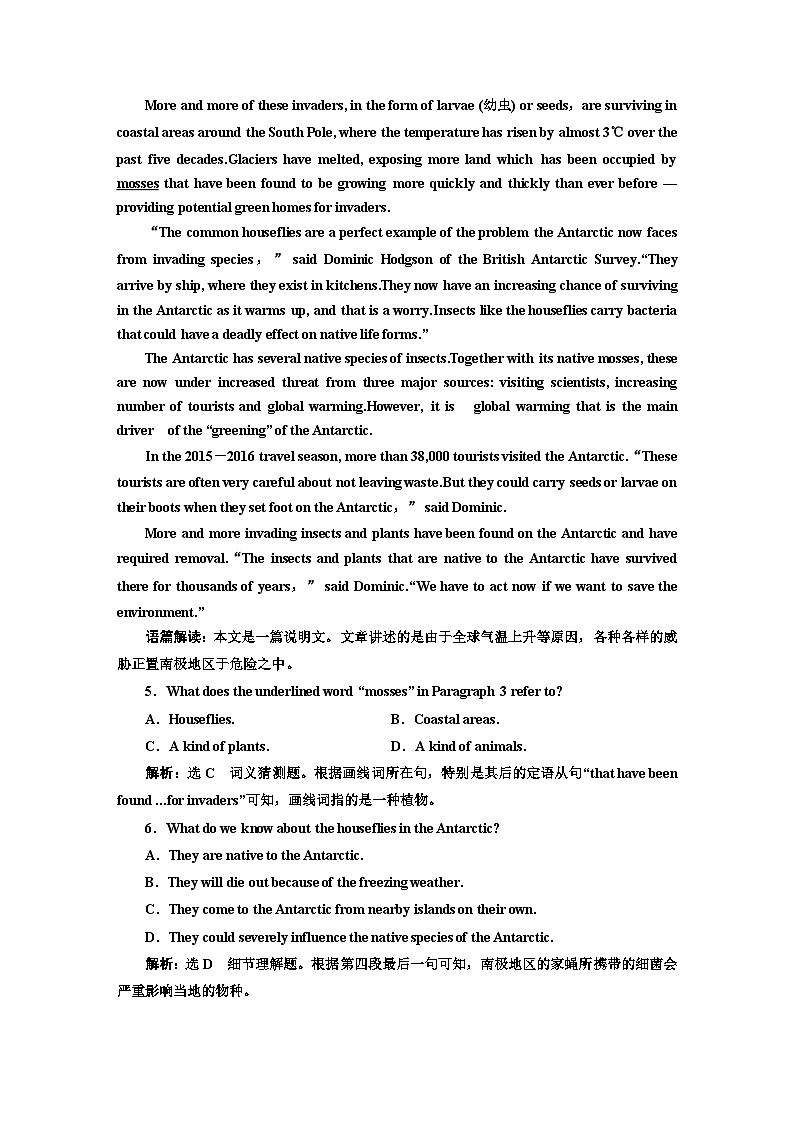 新课标高考英语一轮复习选择性必修第三册UNIT3单元主题练习含答案第3页