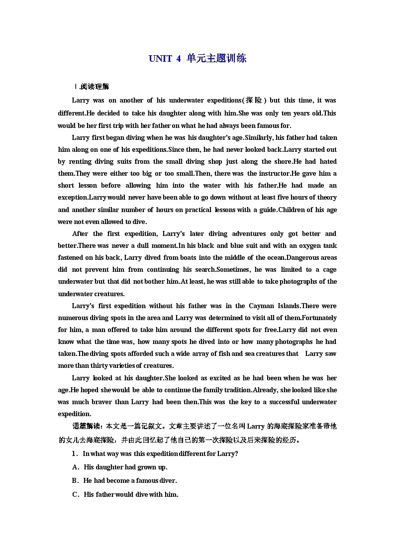 新课标高考英语一轮复习选择性必修第三册UNIT4单元主题练习含答案第1页