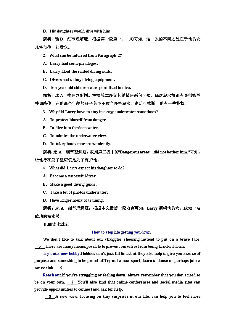 新课标高考英语一轮复习选择性必修第三册UNIT4单元主题练习含答案第2页