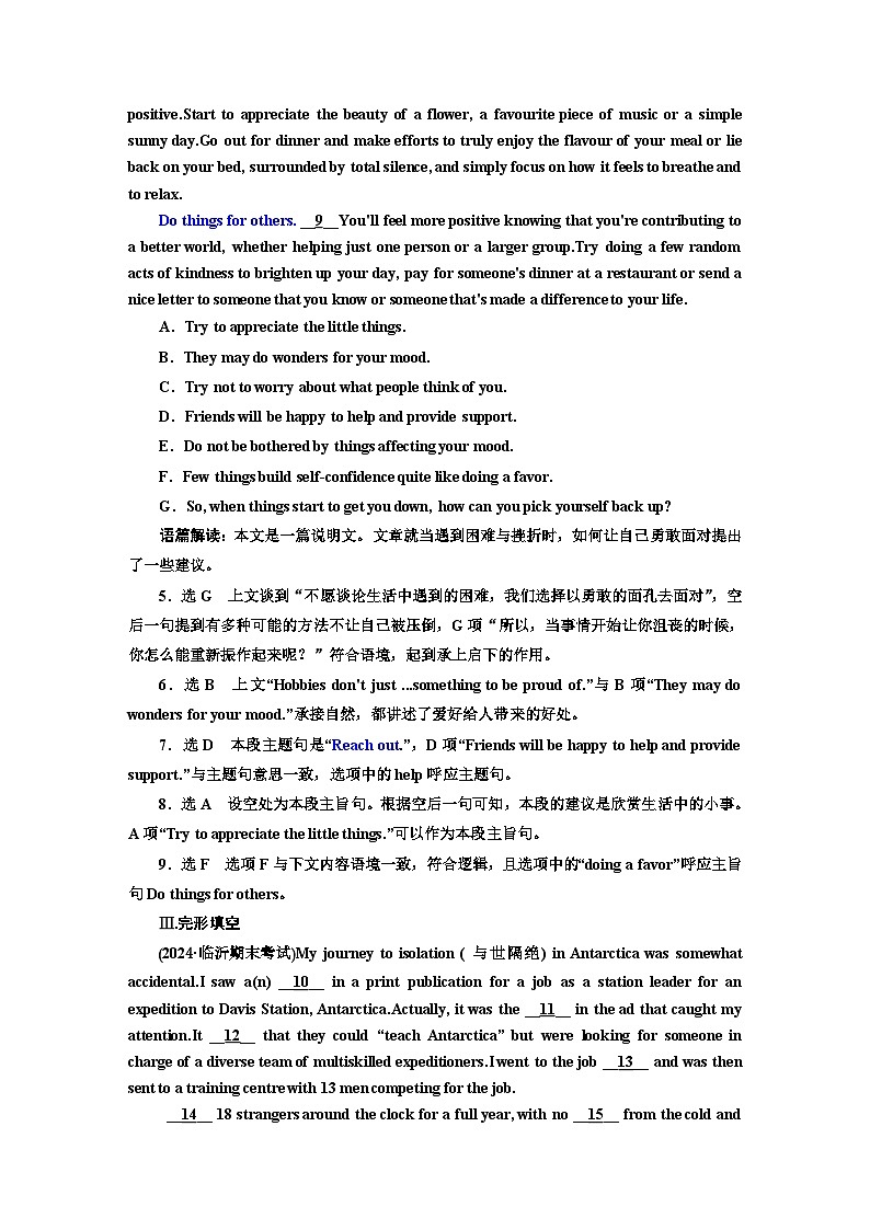 新课标高考英语一轮复习选择性必修第三册UNIT4单元主题练习含答案第3页