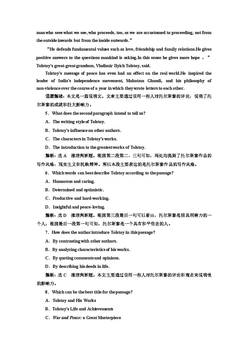 新课标高考英语一轮复习选择性必修第三册UNIT5单元主题练习含答案第3页