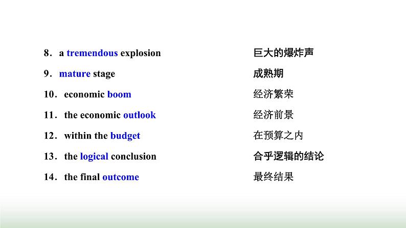 新课标高考英语一轮复习选择性必修第二册UNIT2 BRIDGING CULTURES课件第2页
