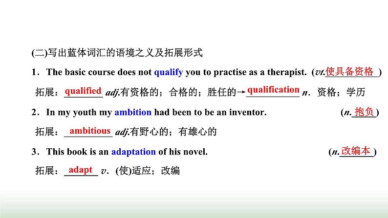 新课标高考英语一轮复习选择性必修第二册UNIT2 BRIDGING CULTURES课件第5页