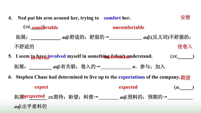 新课标高考英语一轮复习选择性必修第二册UNIT2 BRIDGING CULTURES课件第6页