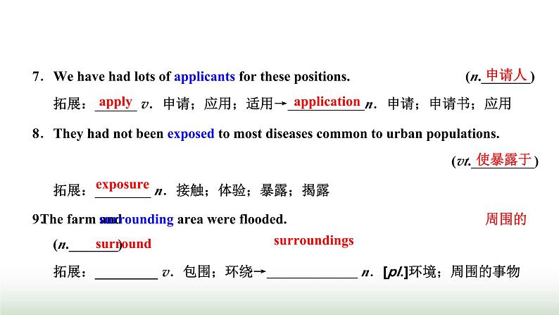 新课标高考英语一轮复习选择性必修第二册UNIT2 BRIDGING CULTURES课件第7页