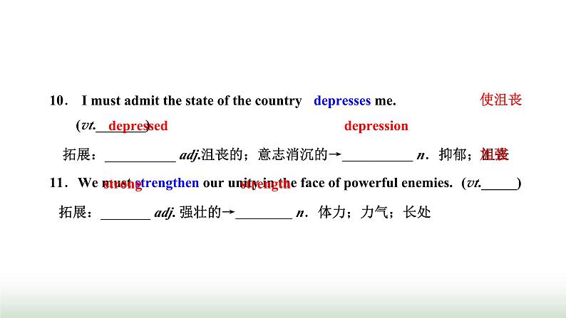 新课标高考英语一轮复习选择性必修第二册UNIT2 BRIDGING CULTURES课件第8页