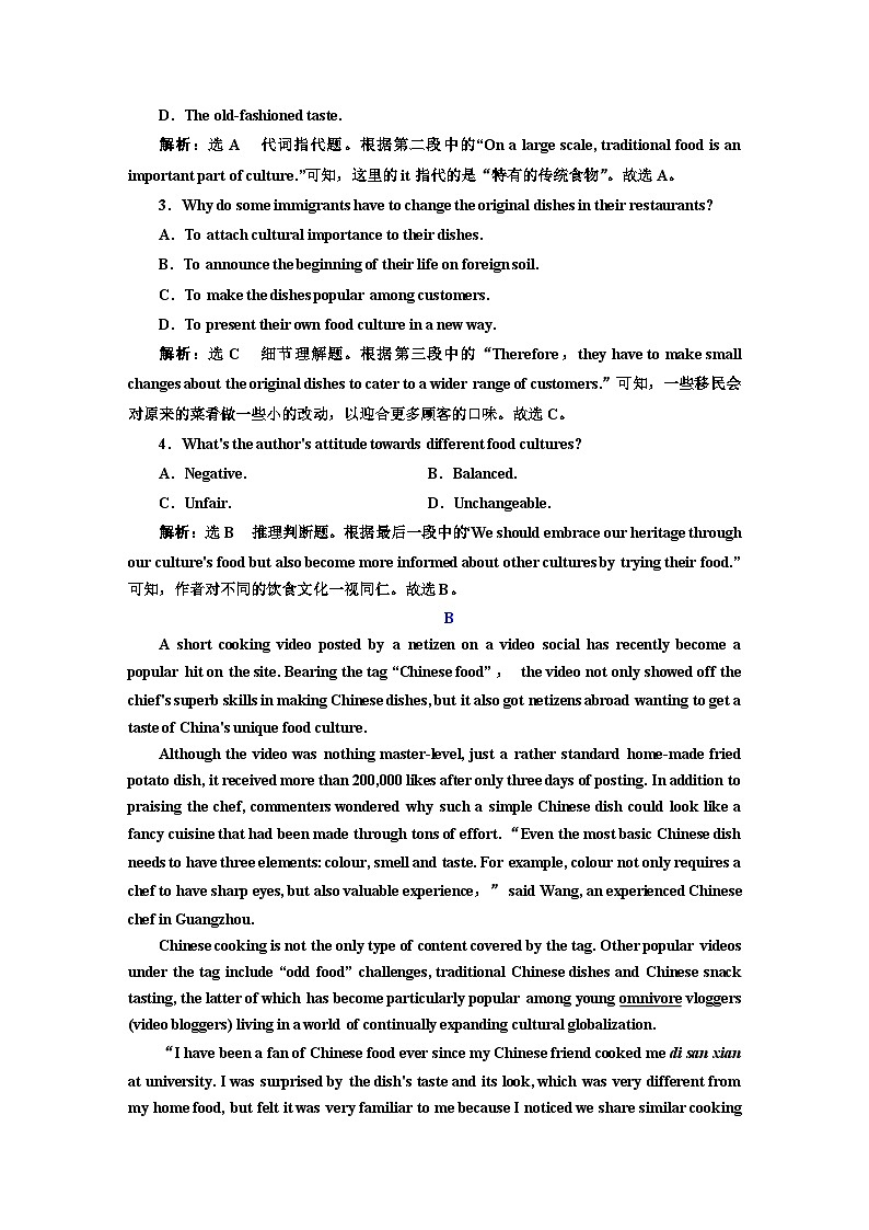 新课标高考英语一轮复习选择性必修第二册UNIT3单元主题练习含答案第2页