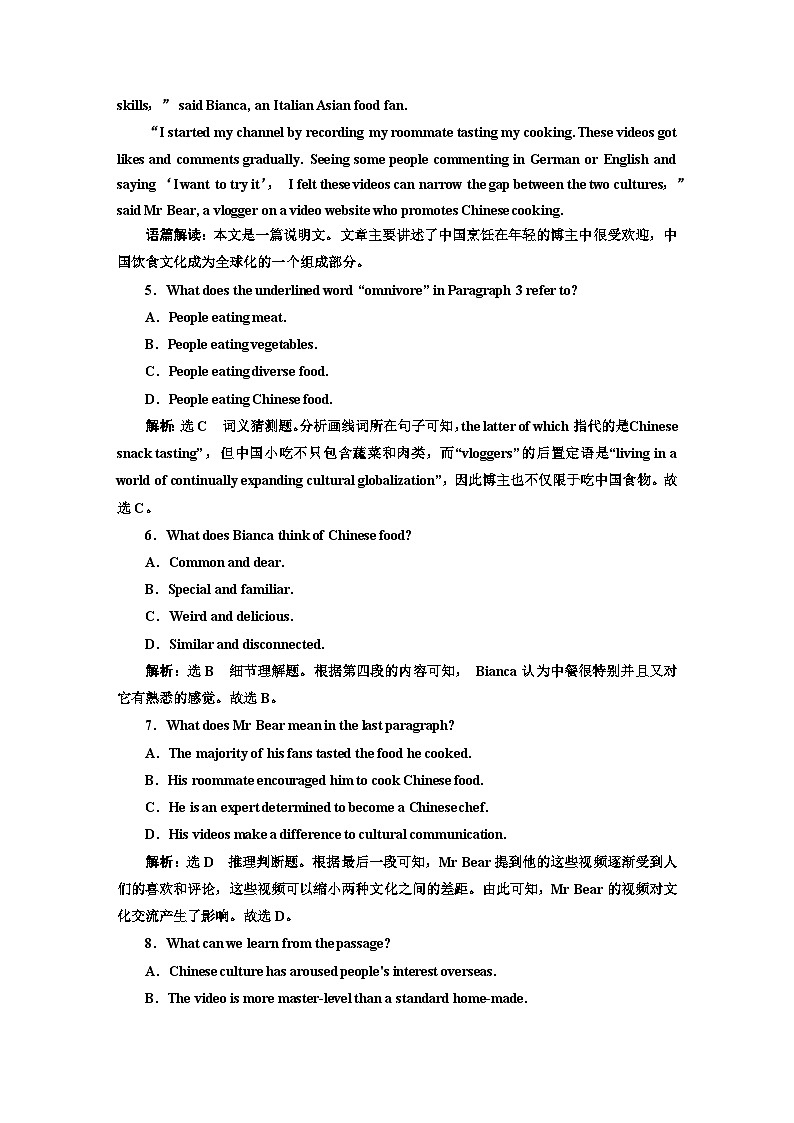 新课标高考英语一轮复习选择性必修第二册UNIT3单元主题练习含答案第3页