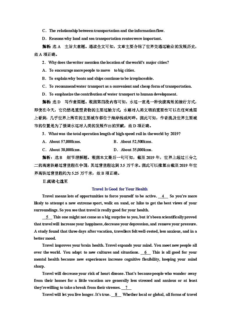 新课标高考英语一轮复习选择性必修第二册UNIT4单元主题练习含答案第2页