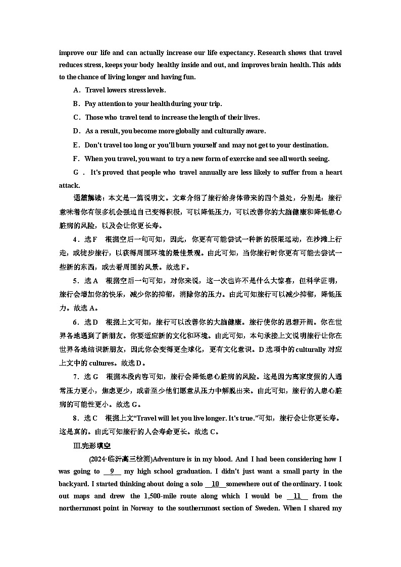 新课标高考英语一轮复习选择性必修第二册UNIT4单元主题练习含答案第3页
