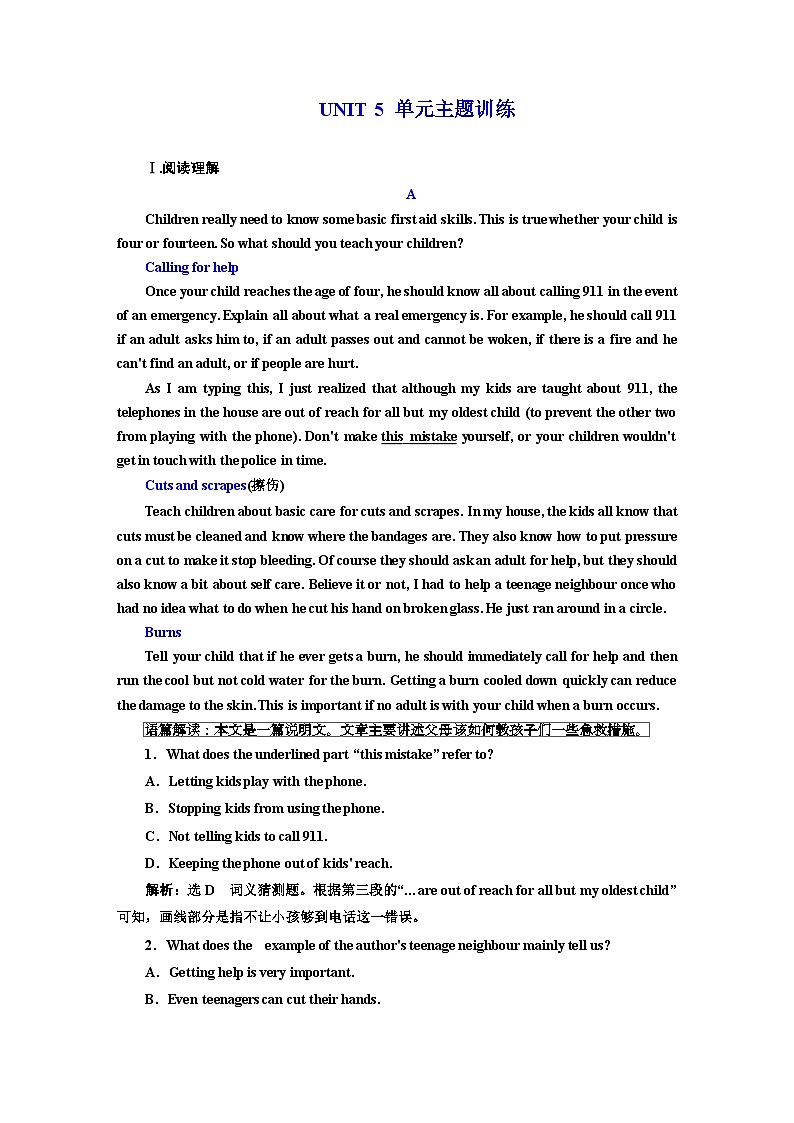 新课标高考英语一轮复习选择性必修第二册UNIT5单元主题练习含答案第1页