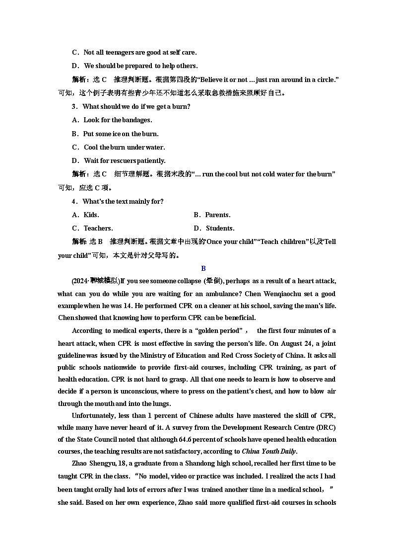 新课标高考英语一轮复习选择性必修第二册UNIT5单元主题练习含答案第2页