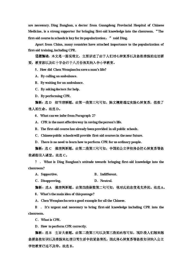 新课标高考英语一轮复习选择性必修第二册UNIT5单元主题练习含答案第3页