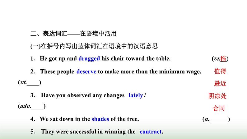 新课标高考英语一轮复习选择性必修第四册UNIT4 SHARING课件第3页