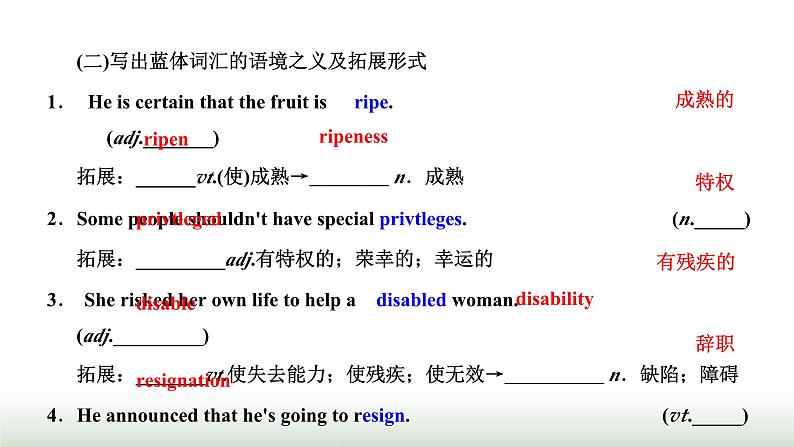 新课标高考英语一轮复习选择性必修第四册UNIT4 SHARING课件第4页
