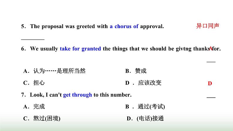 新课标高考英语一轮复习选择性必修第四册UNIT4 SHARING课件第7页