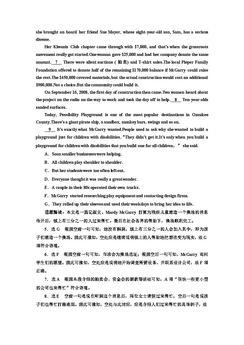 新课标高考英语一轮复习选择性必修第四册UNIT4单元主题练习含答案第3页