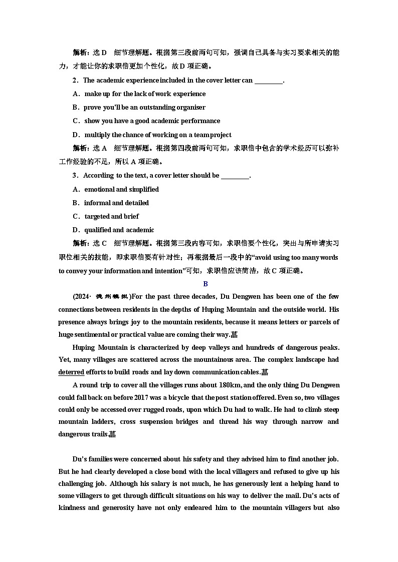 新课标高考英语一轮复习选择性必修第四册UNIT5单元主题练习含答案第2页