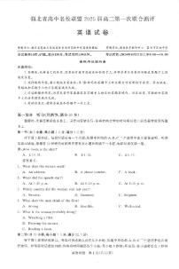 湖北省高中名校聯(lián)盟（圓創(chuàng)）2025屆高三年級第一次聯(lián)合測評英語試卷（附參考答案）