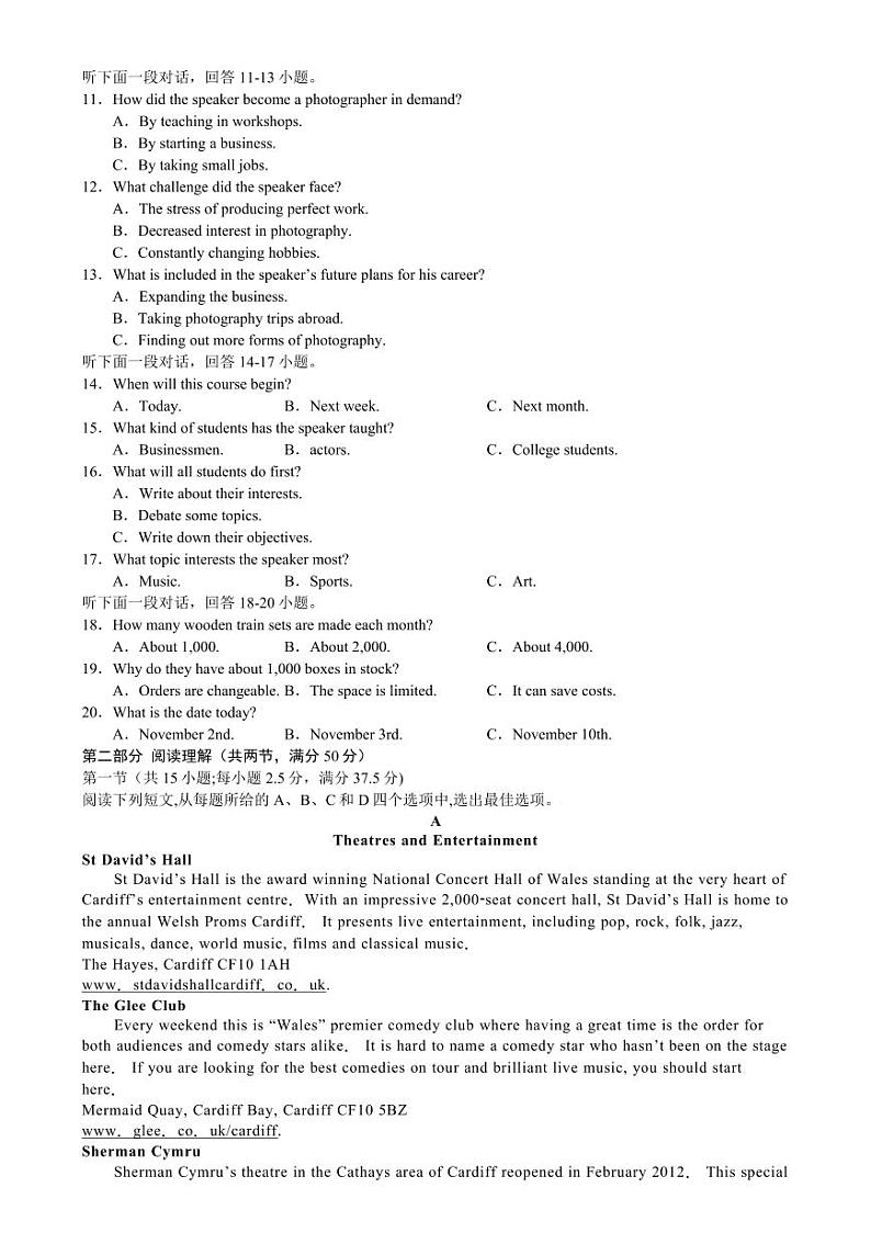 英语丨河北省唐山一中2025届高三8月开学收心考试英语试卷及答案第2页