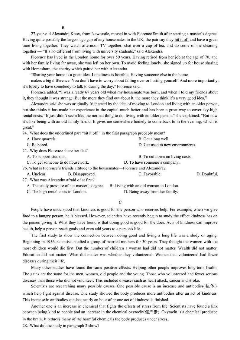 英语丨云南省玉溪市玉溪师范学院附属中学2025届高三8月开学检测英语试卷及答案第3页