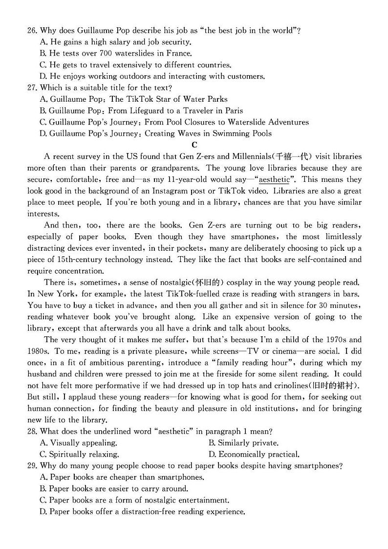 广东省八校2025届高三上学期8月联合检测英语试卷(PDF版附答案)第3页