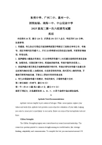 广东省六校2025届高三上学期8月第一次联考英语试卷（Word版附答案）