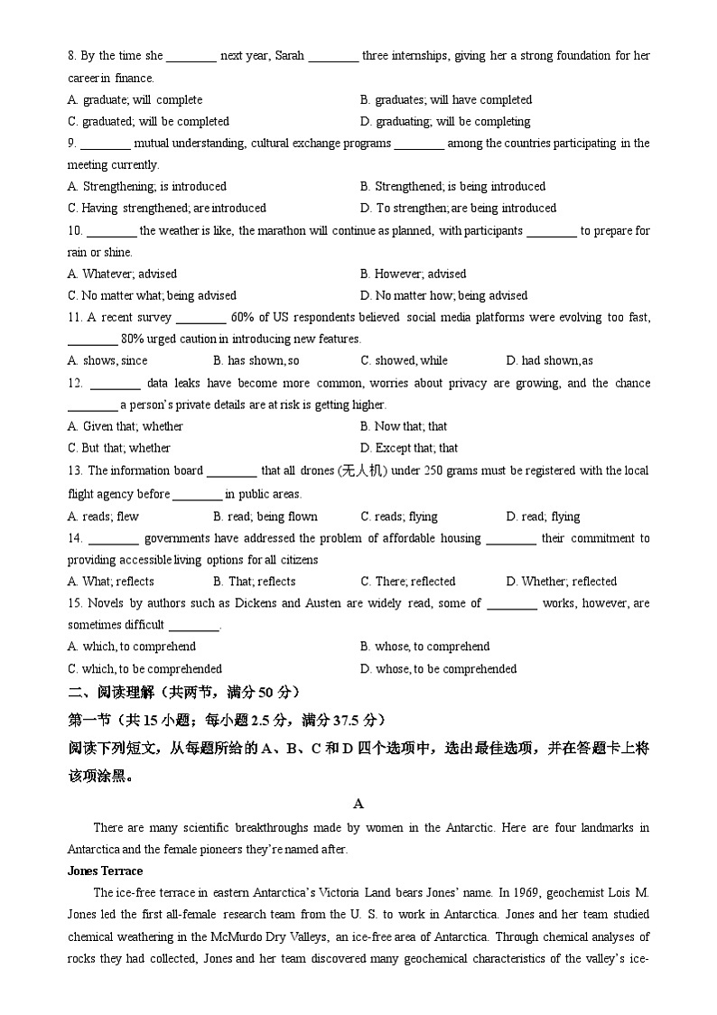 广东省四校(华附、省实、广雅、深中)2023-2024学年高二下学期期末联考英语试卷(Word版附解析)02