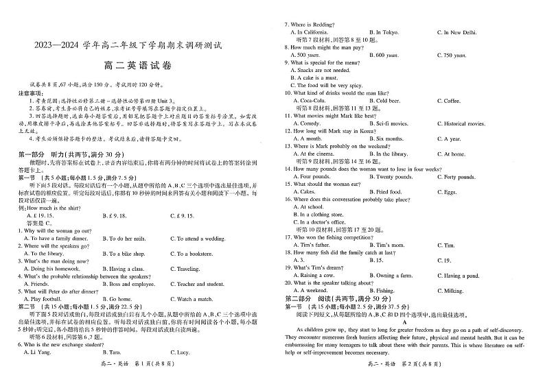 江西省智慧上进稳派联考2023-2024学年高二下学期期末考试英语试卷(PDF版附解析)01