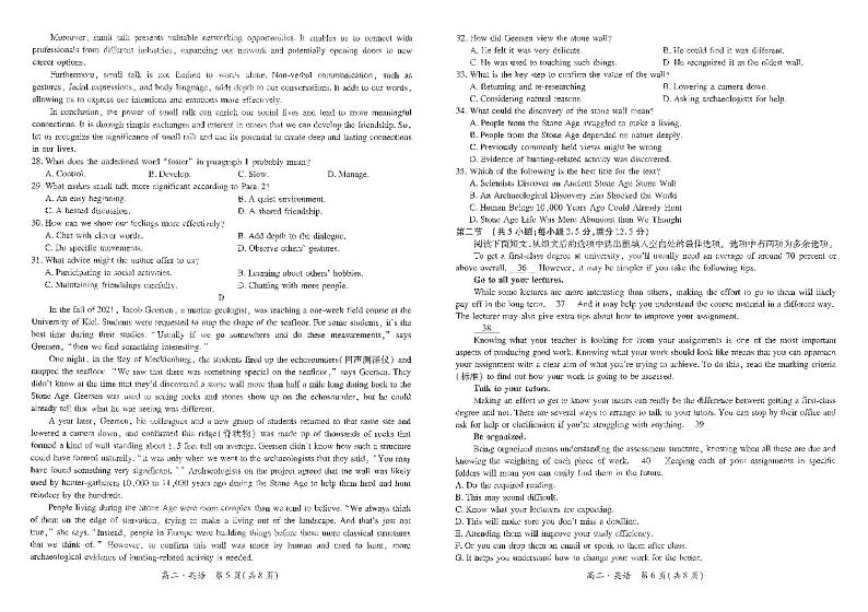 江西省智慧上进稳派联考2023-2024学年高二下学期期末考试英语试卷(PDF版附解析)03