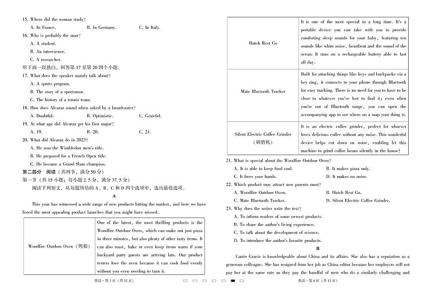 云南省三校2025屆高三上學期高考備考實用性聯(lián)考（二） 英語  PDF版含解析第2頁