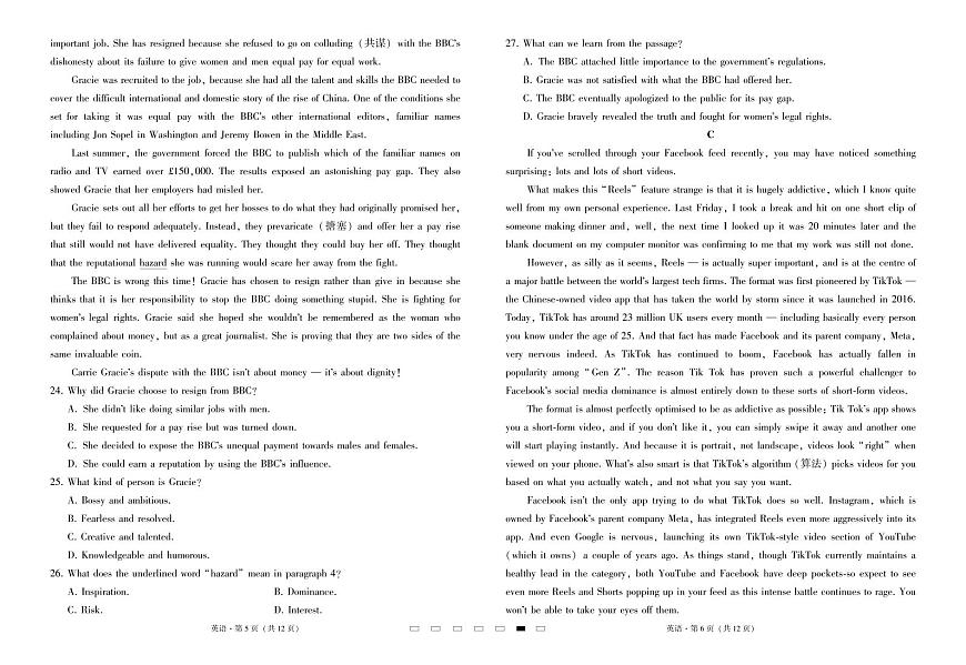 云南省三校2025屆高三上學期高考備考實用性聯(lián)考（二） 英語  PDF版含解析第3頁