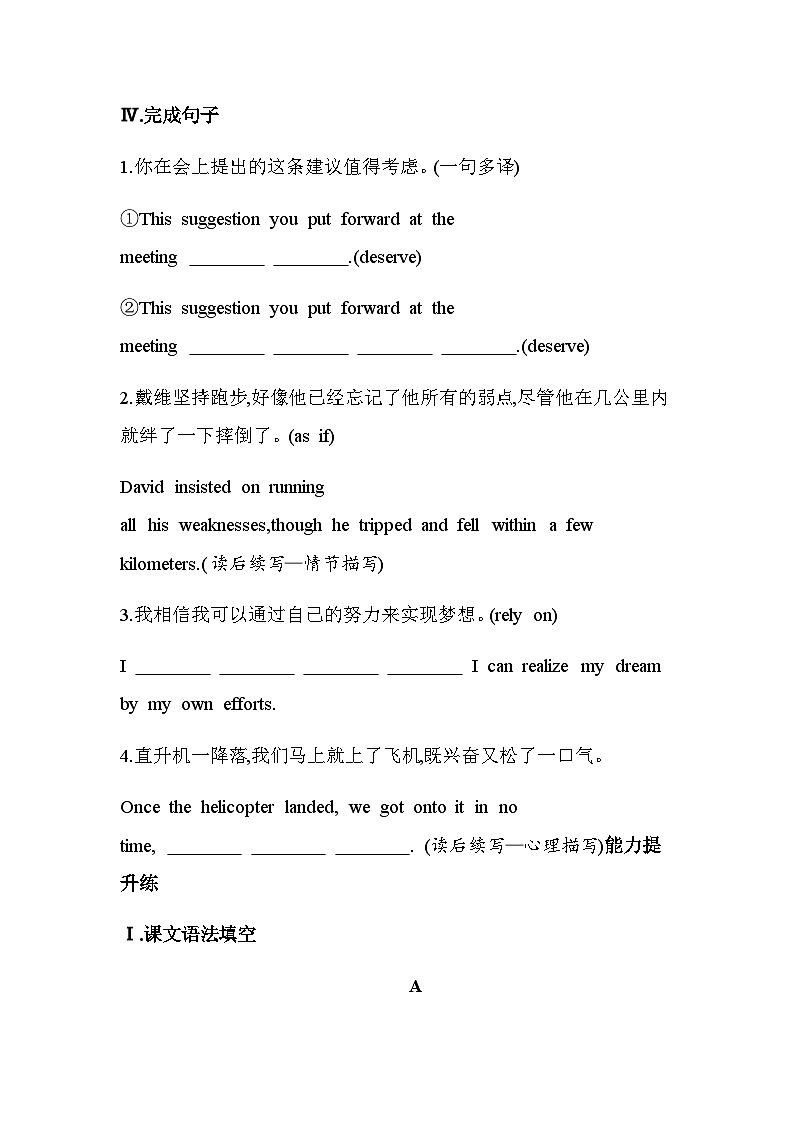 译林版高中英语选择性必修第一册Unit2 The universal language Part 1 Welcome to the Unit& Reading练习含答案第3页