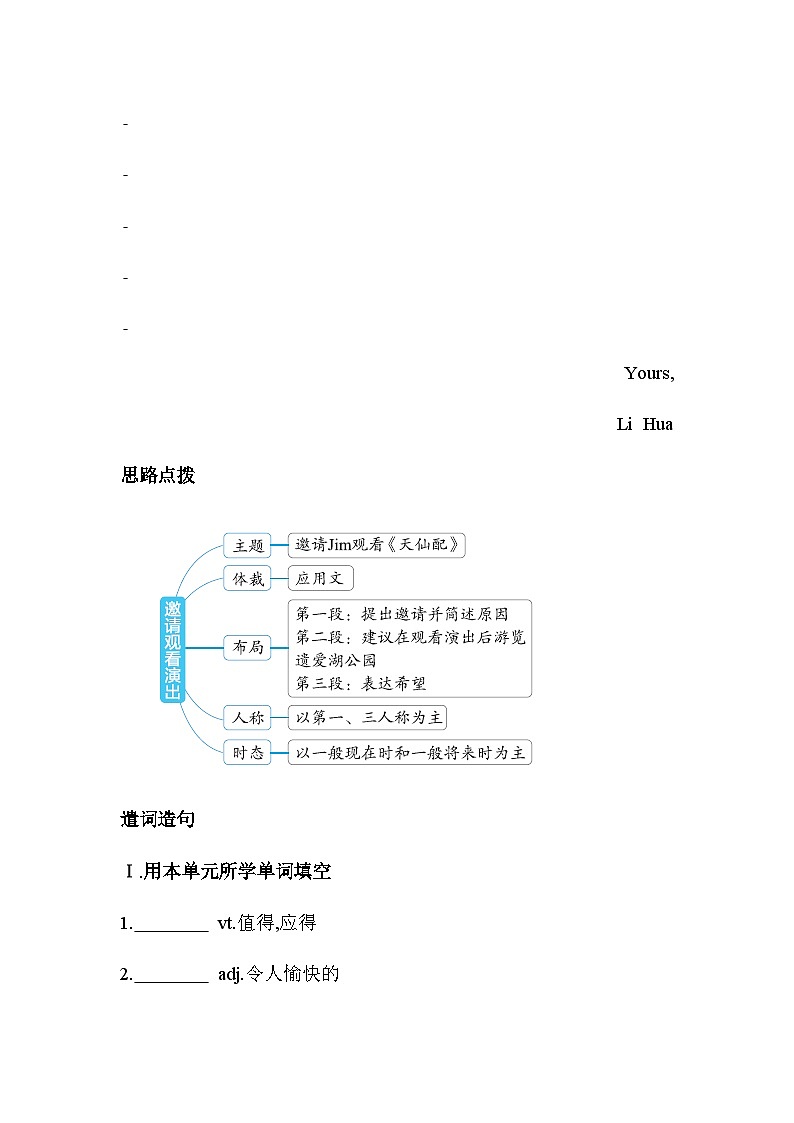 译林版高中英语选择性必修第一册Unit2 The universal language Part 4 Writing练习含答案第2页