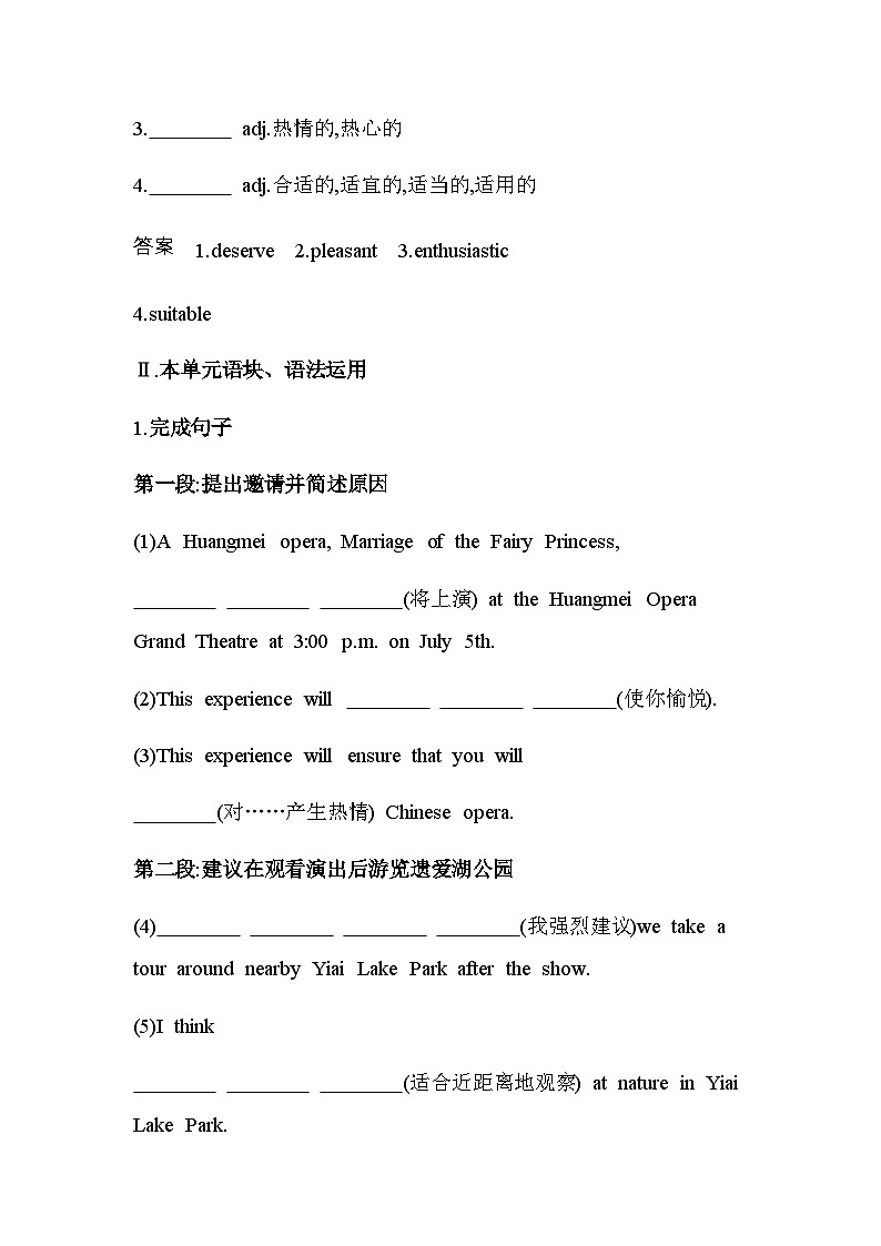译林版高中英语选择性必修第一册Unit2 The universal language Part 4 Writing练习含答案第3页