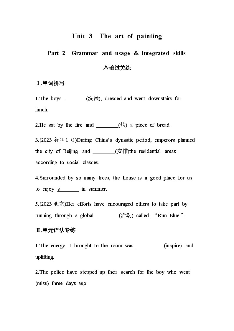 译林版高中英语选择性必修第一册Unit3 The art of painting Part 2 Grammar and usage & Integrated skills练习含答案第1页