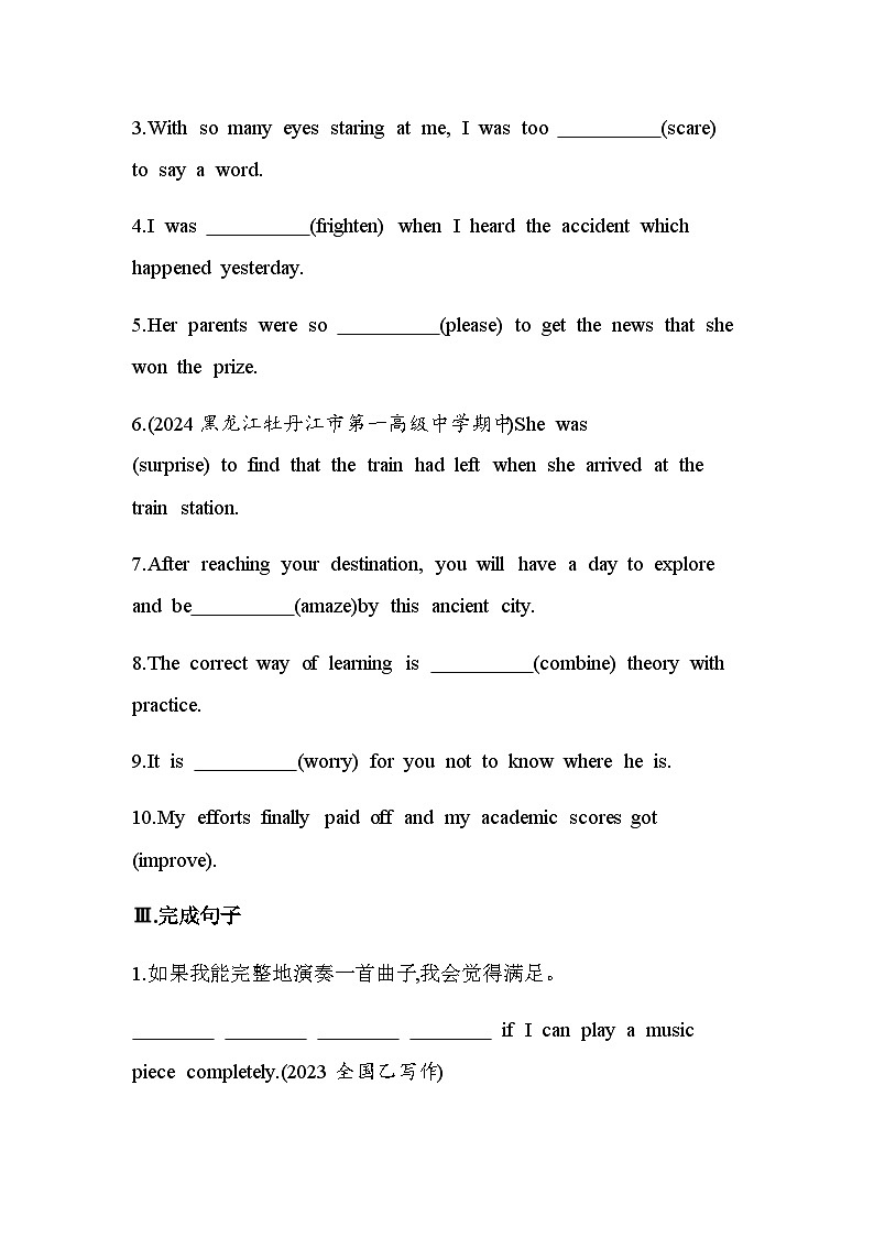 译林版高中英语选择性必修第一册Unit3 The art of painting Part 2 Grammar and usage & Integrated skills练习含答案第2页