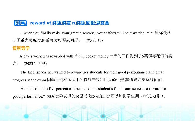 译林版高中英语选择性必修第一册Unit4 Exploring poetry教学课件07