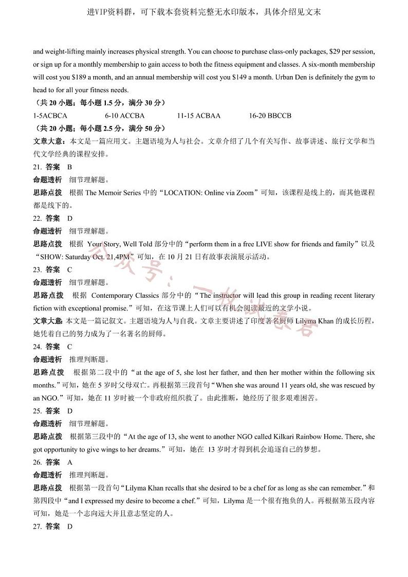 安徽省天一大联考2024届高三上学期冬季教学质量检测英语03