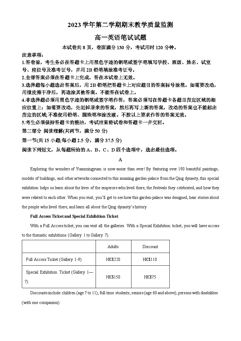 广东省广州市增城区2023-2024学年高一下学期期末英语试题(解析版)01