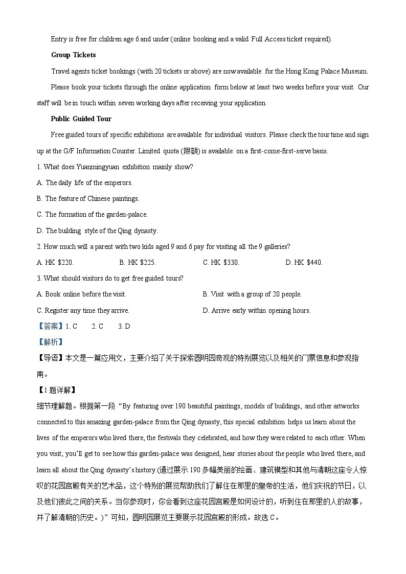 广东省广州市增城区2023-2024学年高一下学期期末英语试题(解析版)02