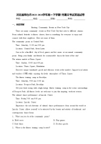 河北省邢台市2023-2024学年高一下学期7月期末考试英语试卷(含答案)