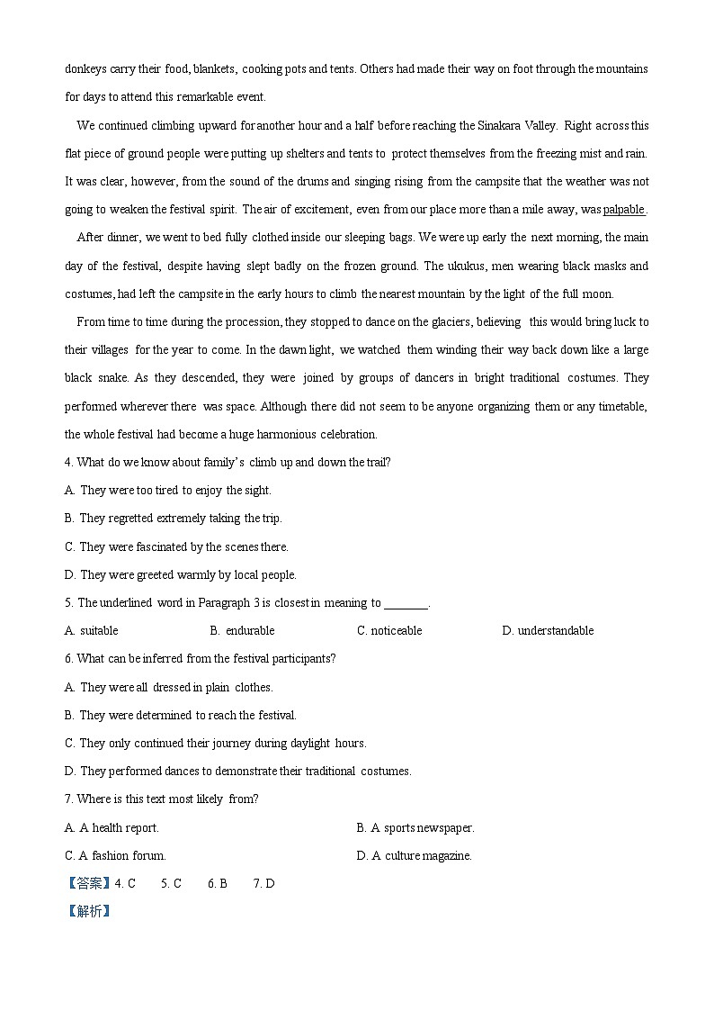 河南省洛阳市第一高级中学2024-2025学年高三上学期开学英语试题(解析版)第3页